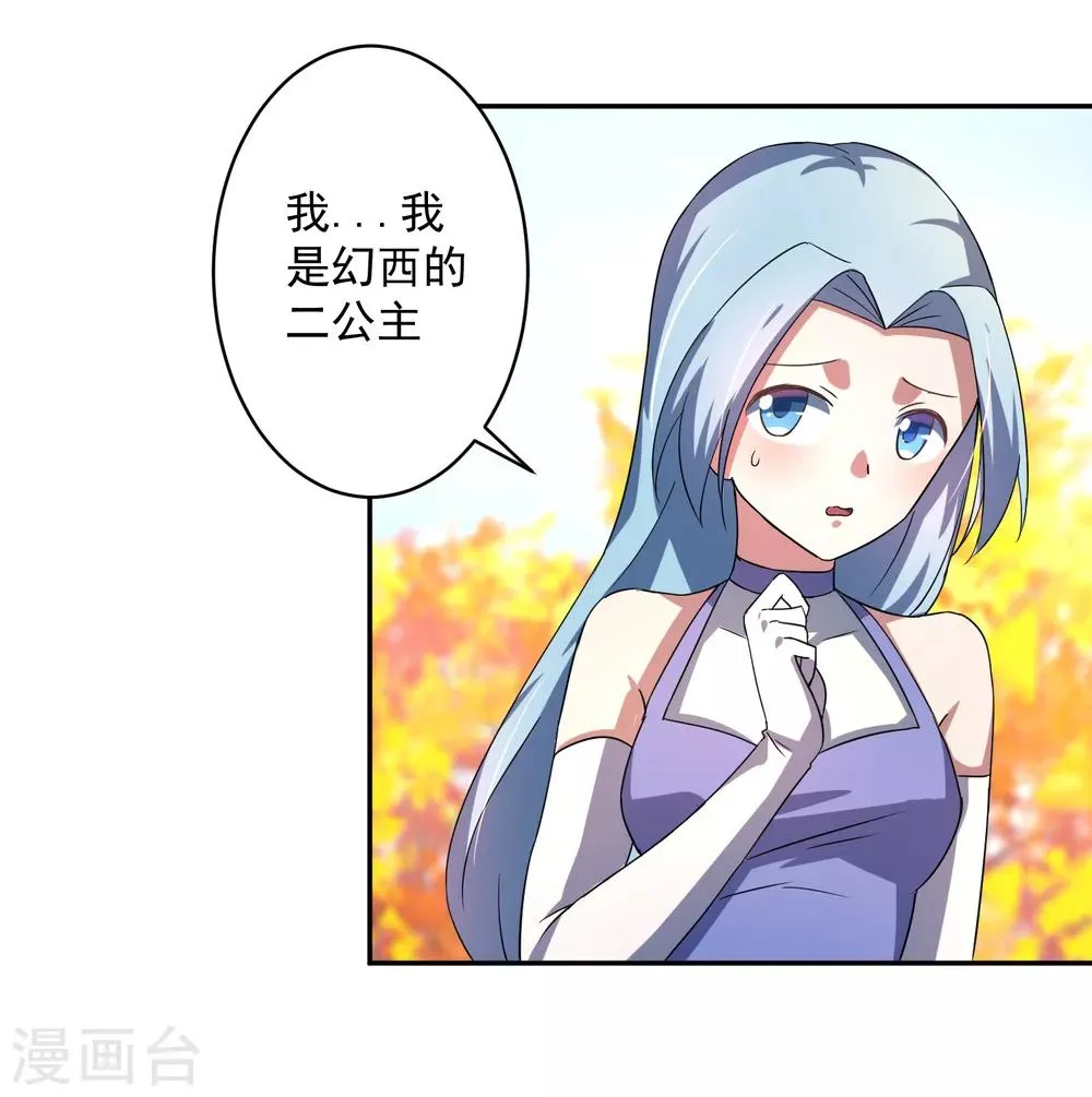第13话 出手相助 第35页