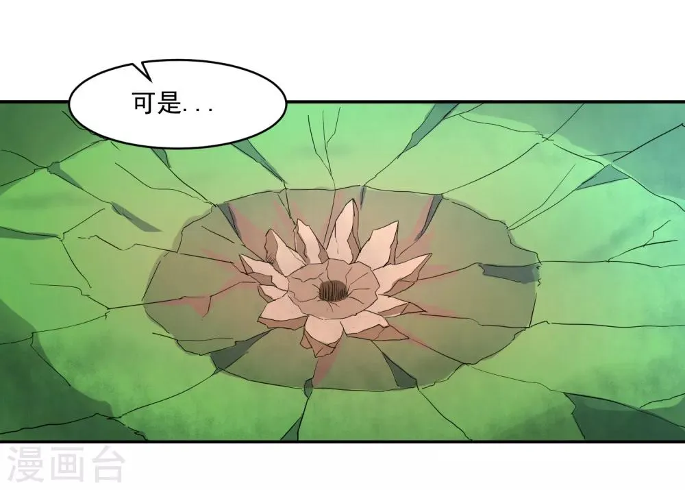 第12话 闲暇时刻 第3页