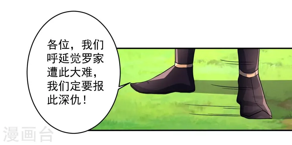 第12话 闲暇时刻 第10页