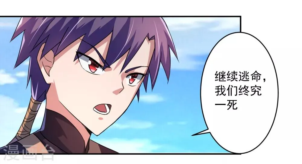 第12话 闲暇时刻 第13页