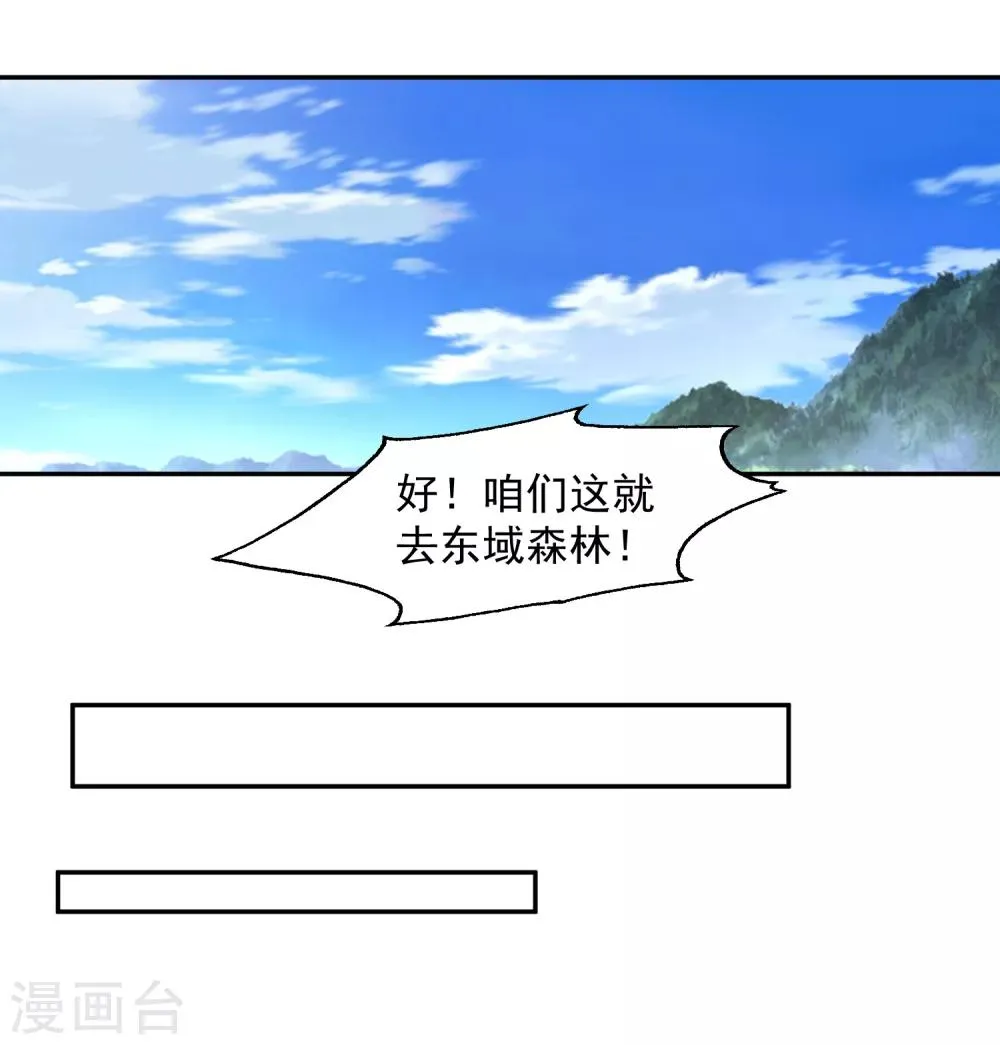 第12话 闲暇时刻 第16页
