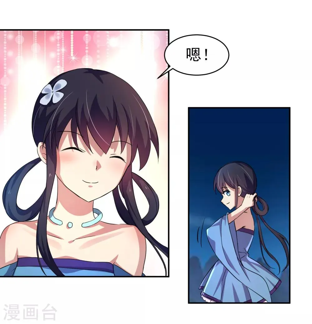 第12话 闲暇时刻 第27页
