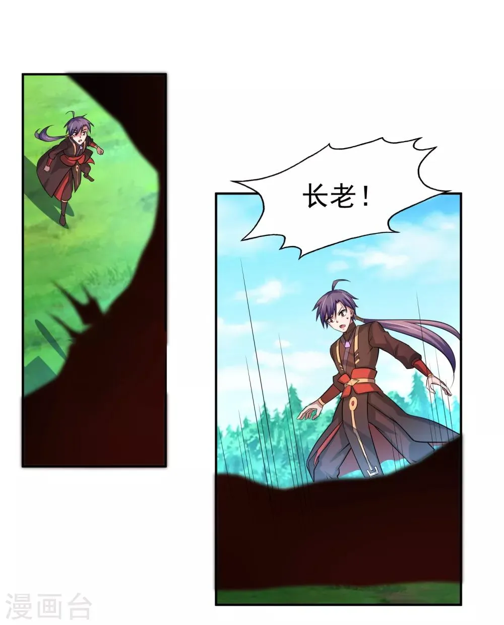 第11话 击退 第2页