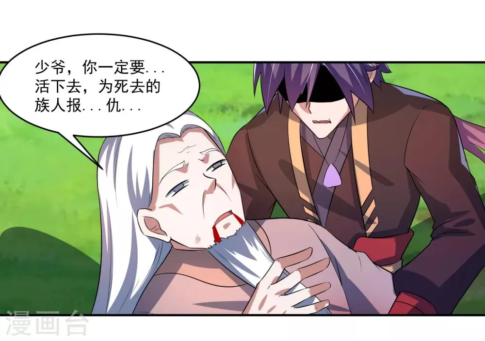 第11话 击退 第5页