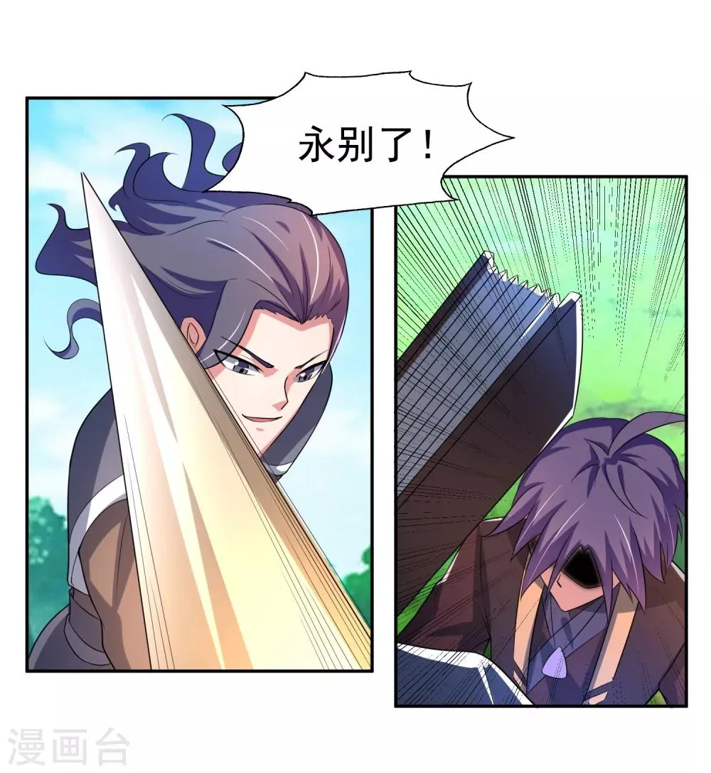 第11话 击退 第9页
