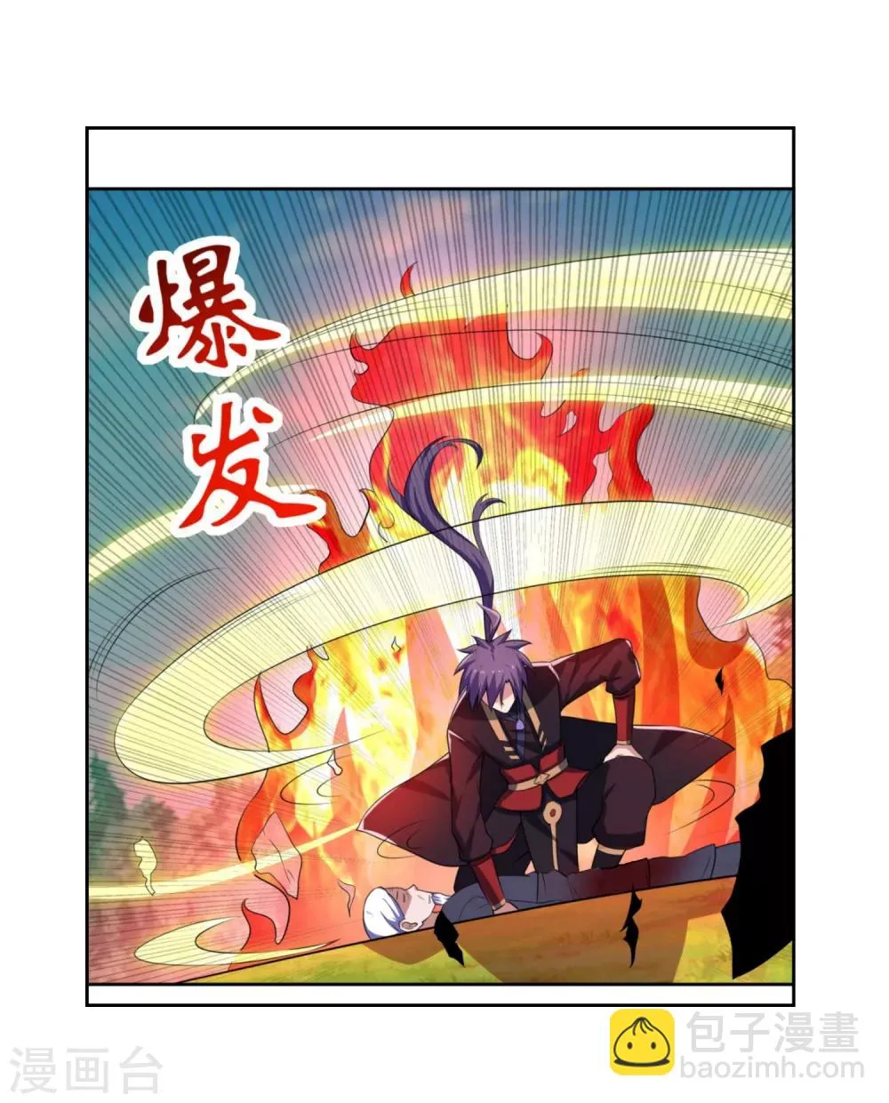 第11话 击退 第11页