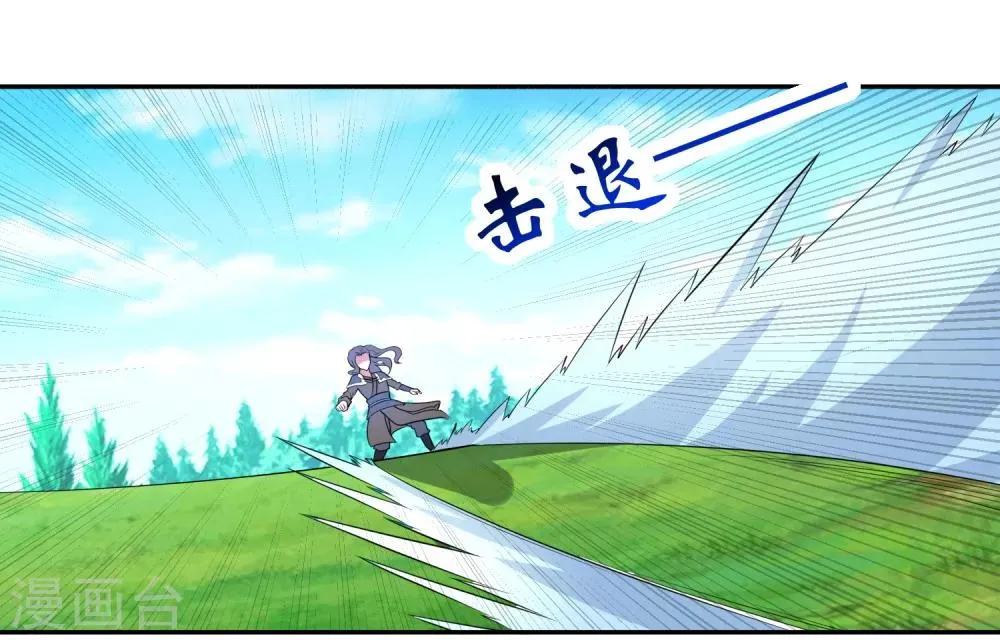 第11话 击退 第13页