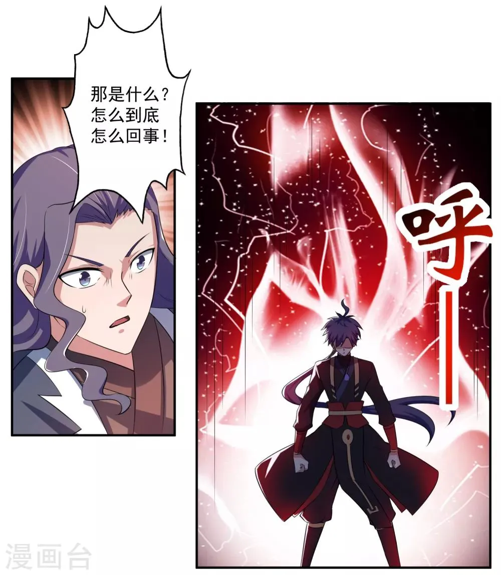 第11话 击退 第14页