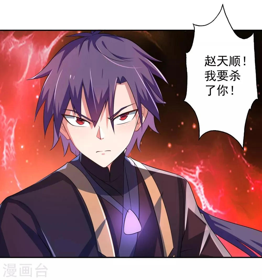 第11话 击退 第15页