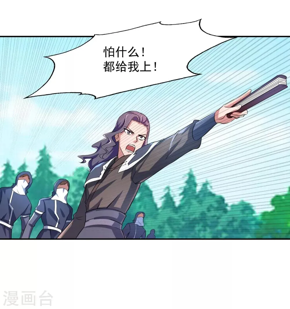 第11话 击退 第17页