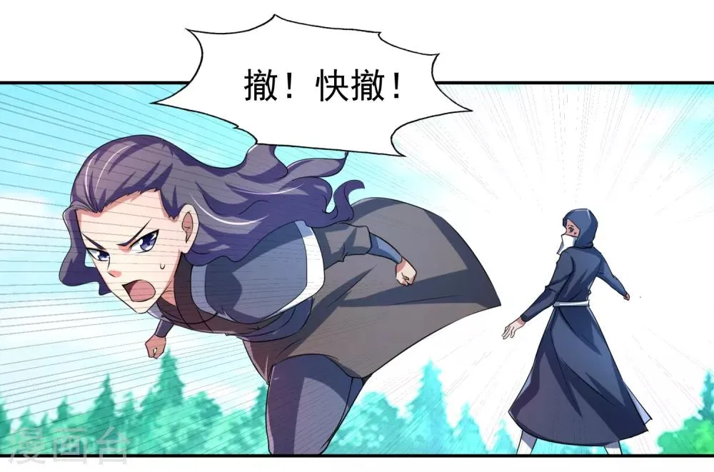 第11话 击退 第24页