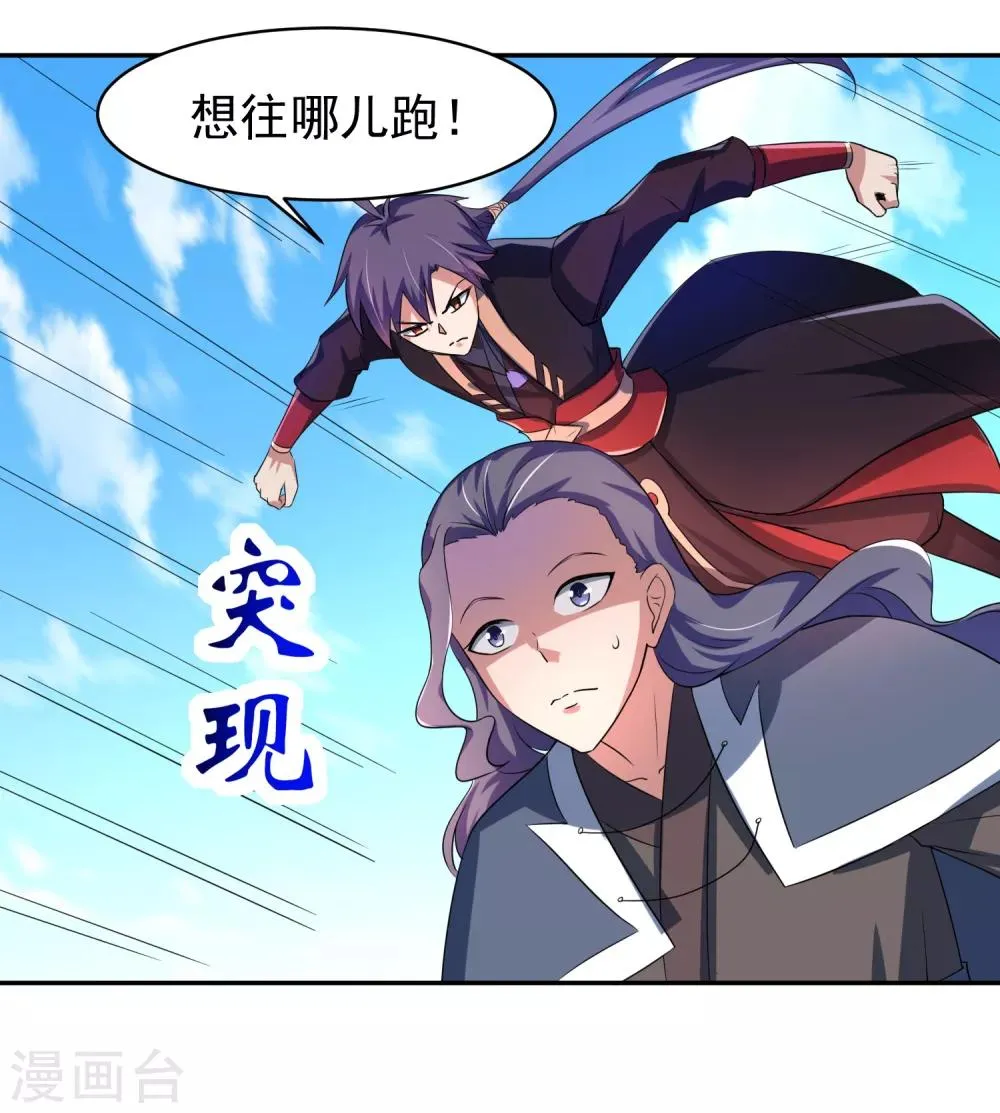 第11话 击退 第25页