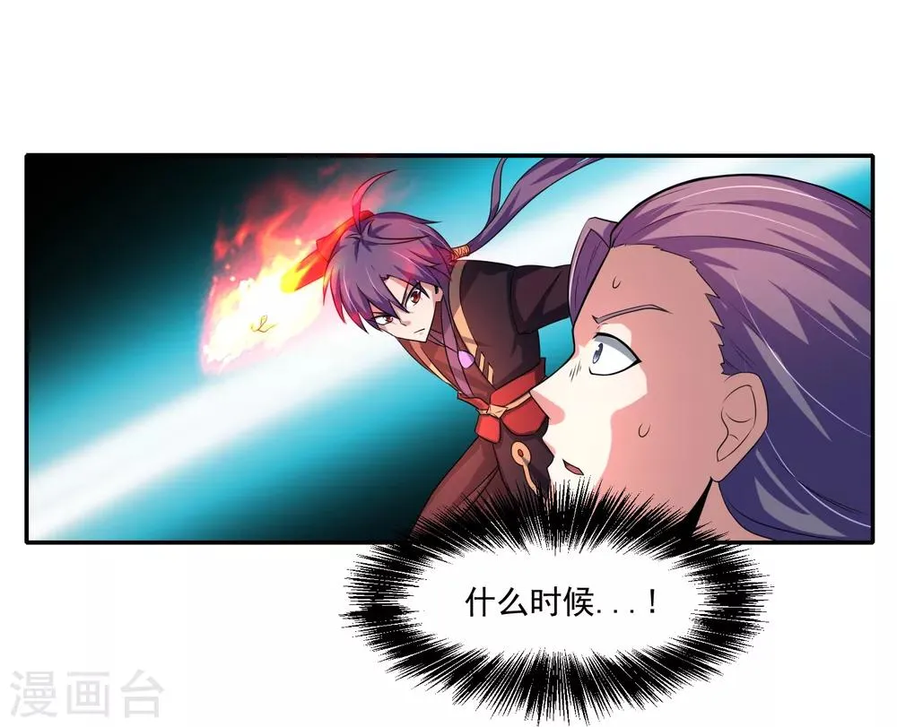 第11话 击退 第26页