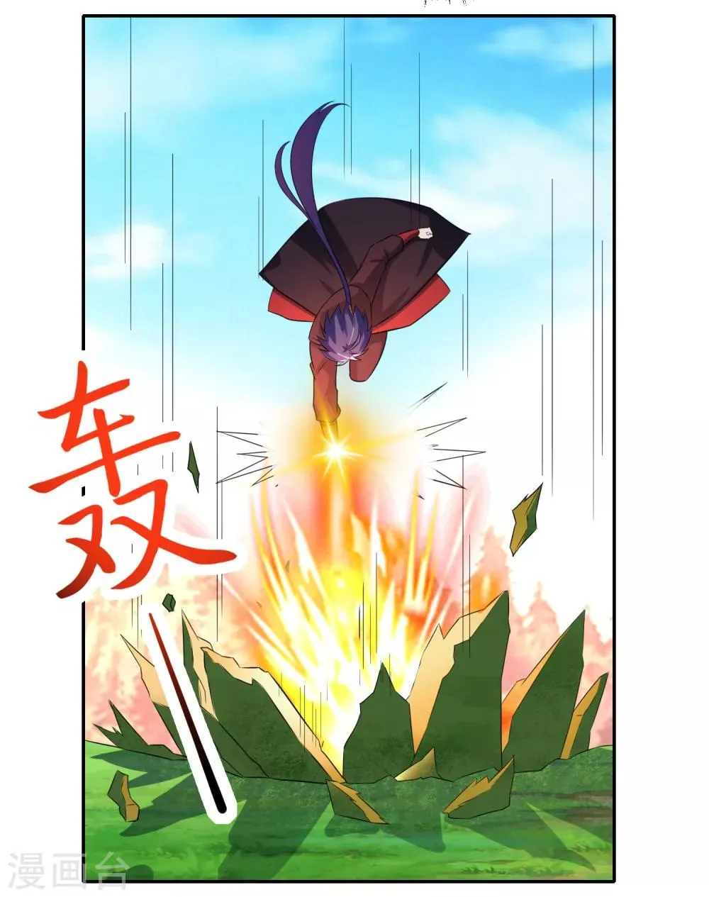 第11话 击退 第27页