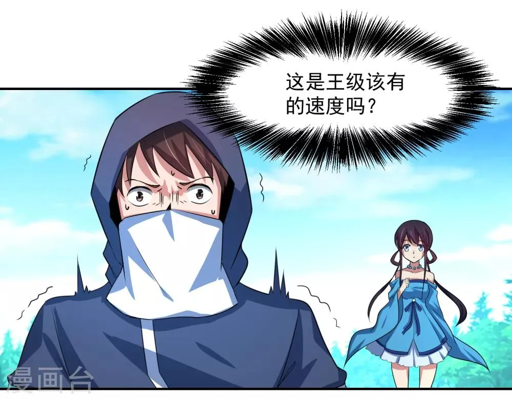 第11话 击退 第28页