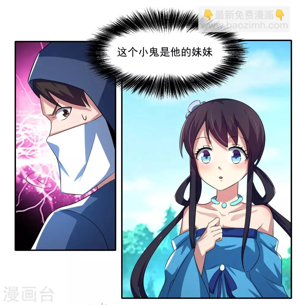 第11话 击退 第29页