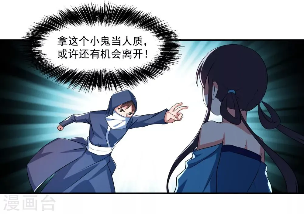 第11话 击退 第30页