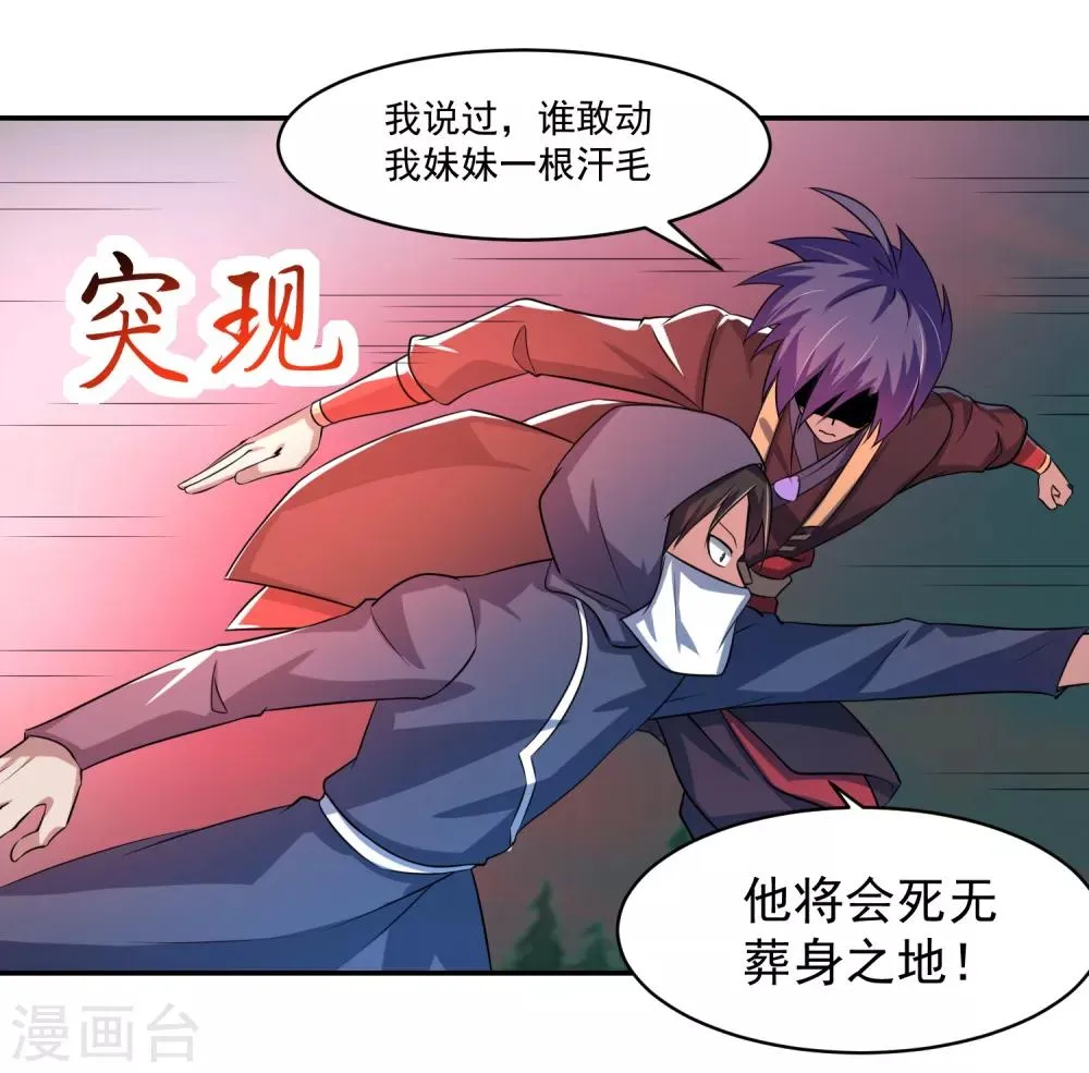 第11话 击退 第32页