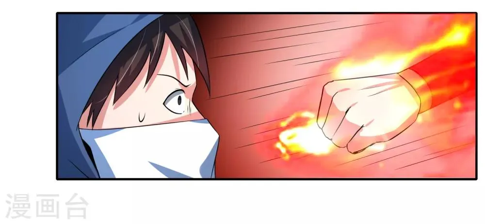 第11话 击退 第33页