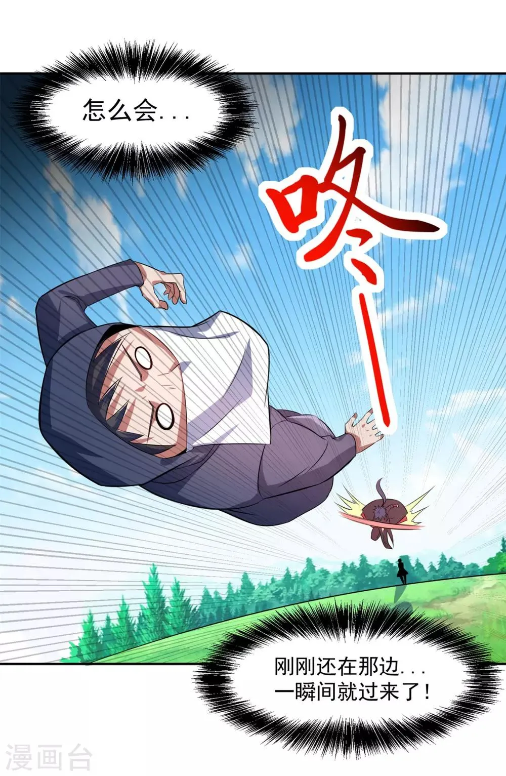 第11话 击退 第34页
