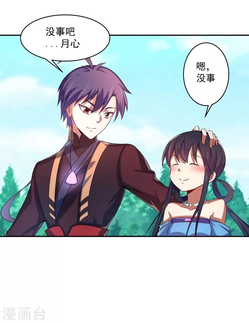 第11话 击退 第36页