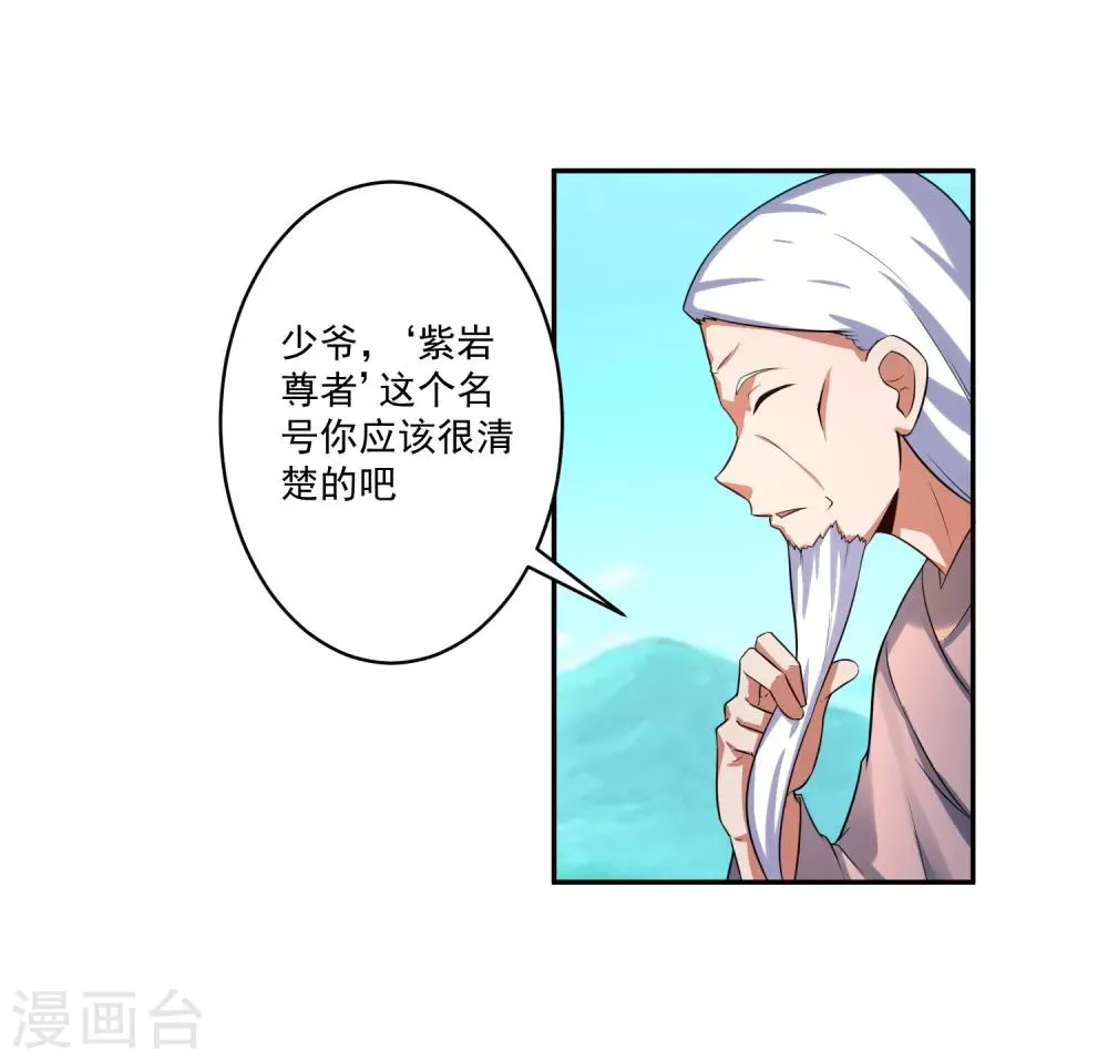 第10话 赵天顺寻仇 第3页