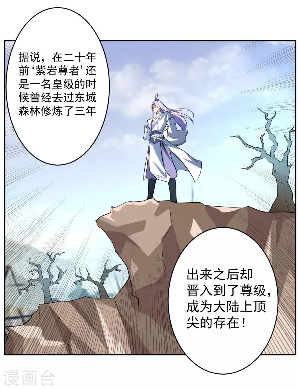 第10话 赵天顺寻仇 第4页