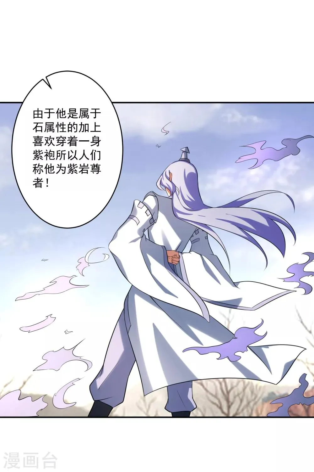 第10话 赵天顺寻仇 第6页