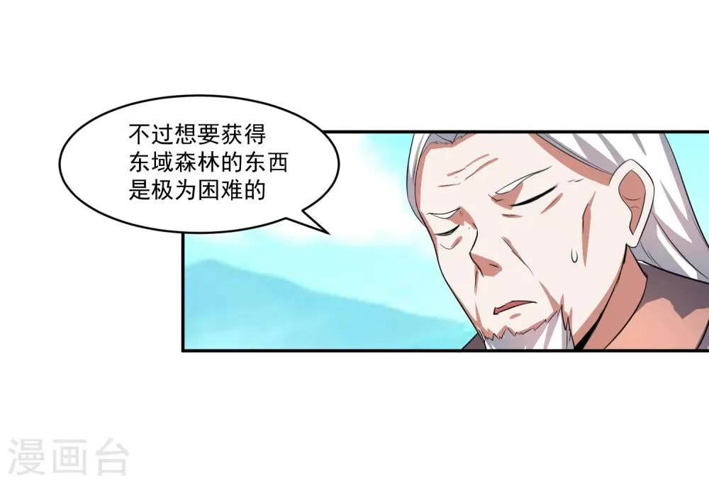 第10话 赵天顺寻仇 第11页