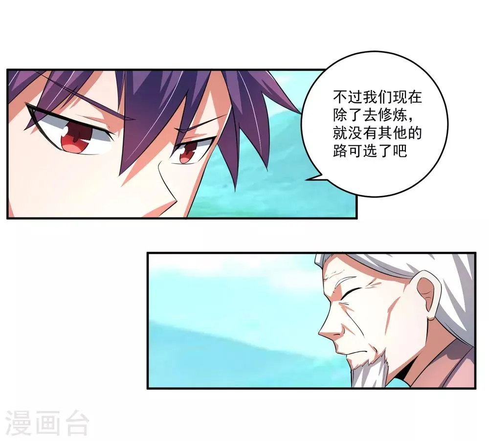 第10话 赵天顺寻仇 第14页