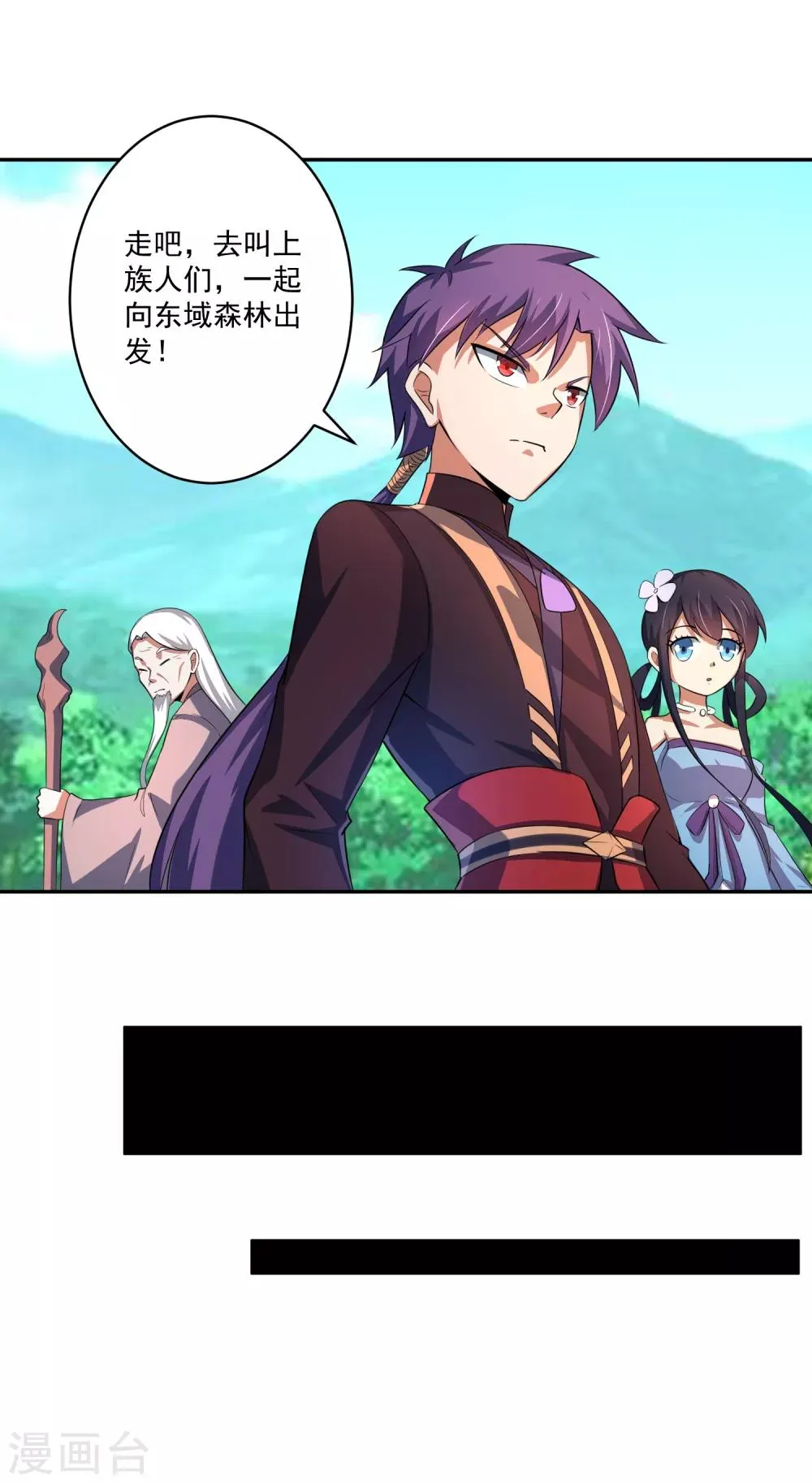第10话 赵天顺寻仇 第15页