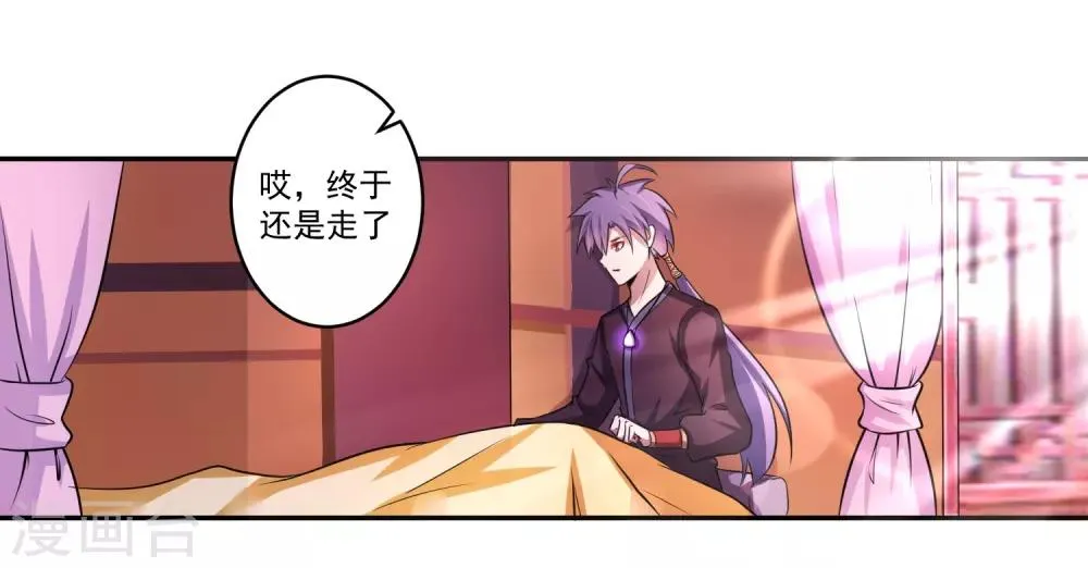 第9话 前往东域森林 第2页