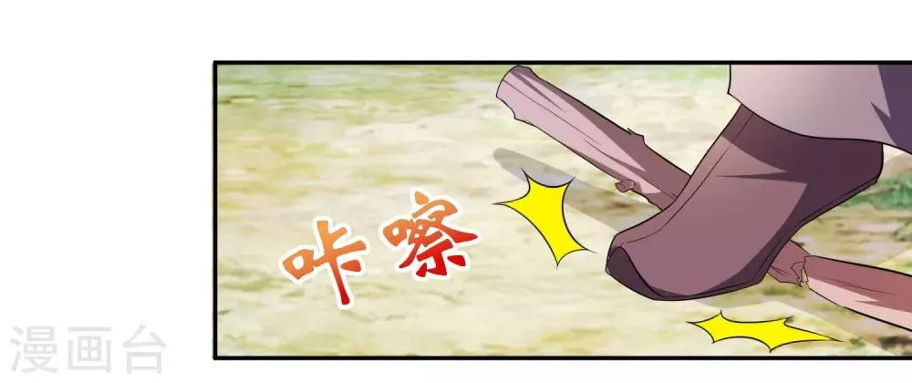 第9话 前往东域森林 第25页