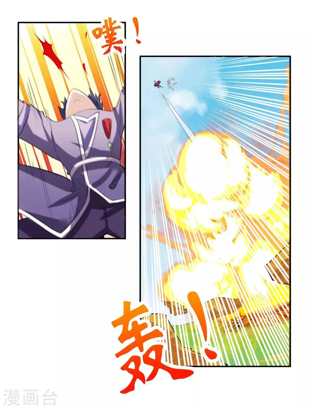 第8话 父亲留下的宝物 第3页