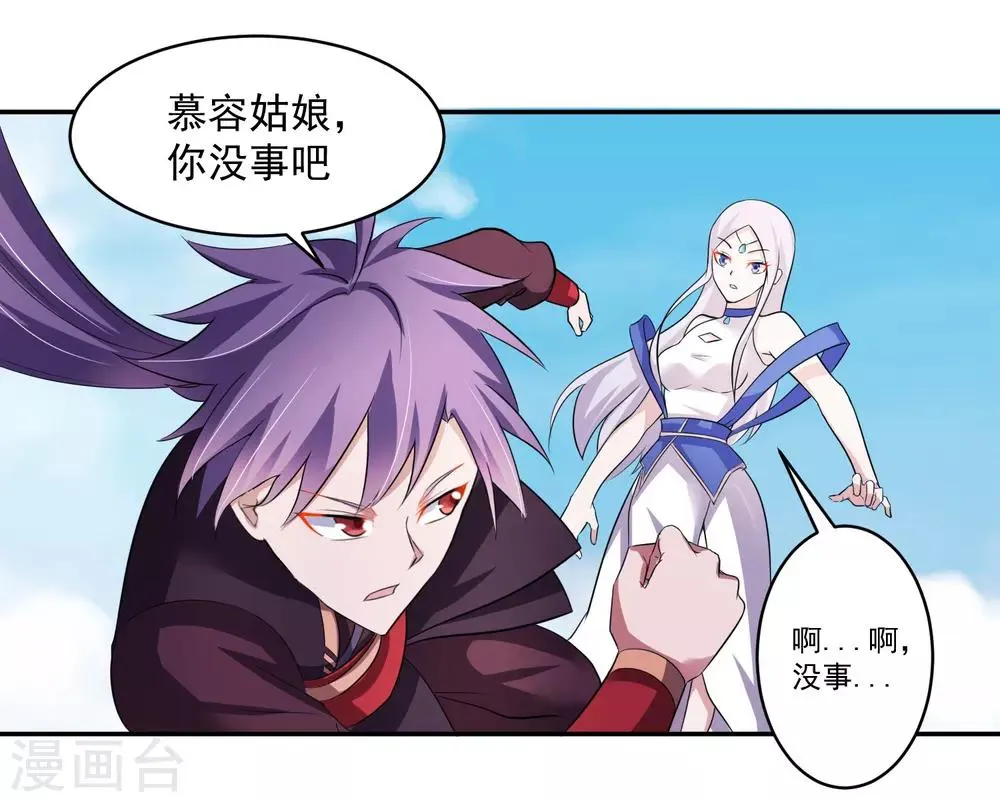 第8话 父亲留下的宝物 第4页