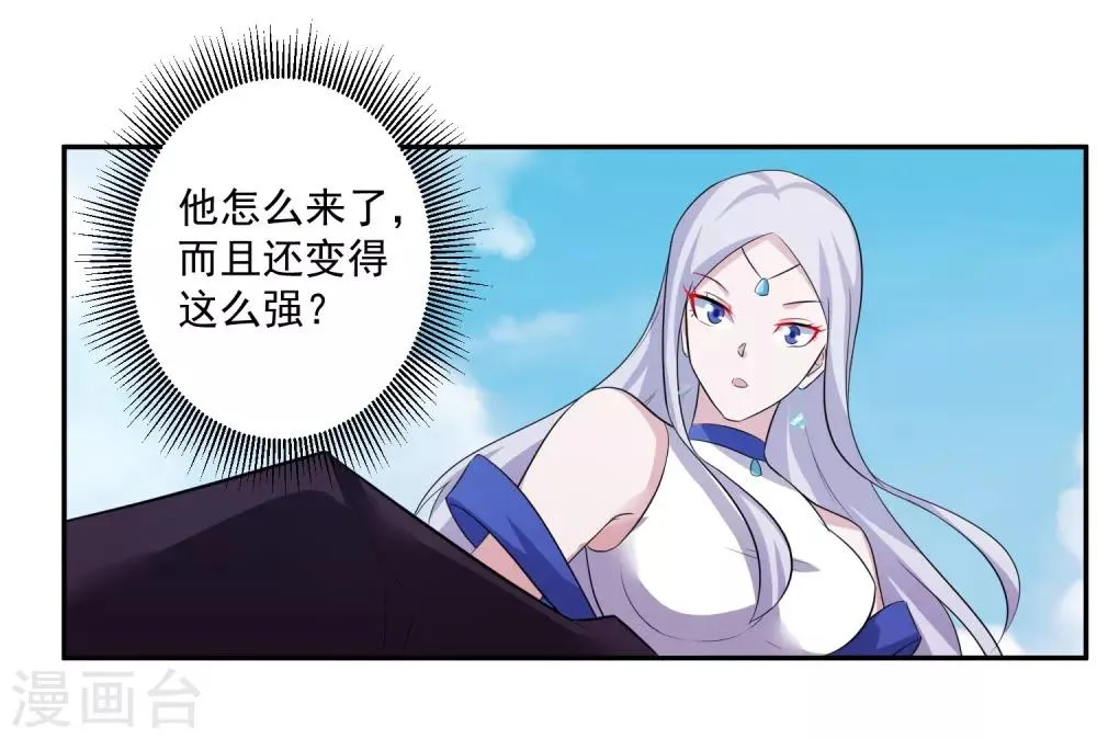 第8话 父亲留下的宝物 第5页
