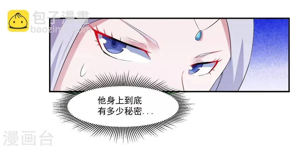 第8话 父亲留下的宝物 第6页