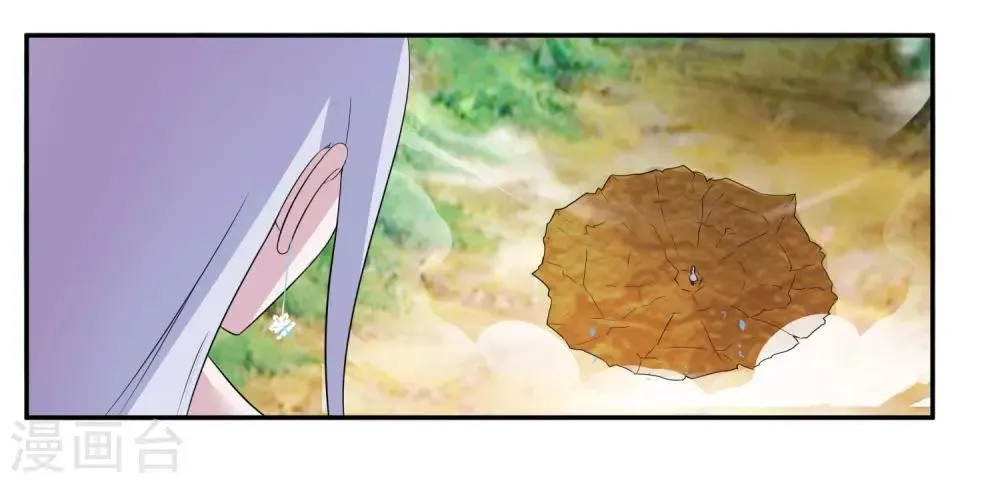 第8话 父亲留下的宝物 第7页
