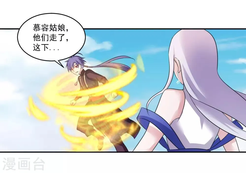 第8话 父亲留下的宝物 第12页