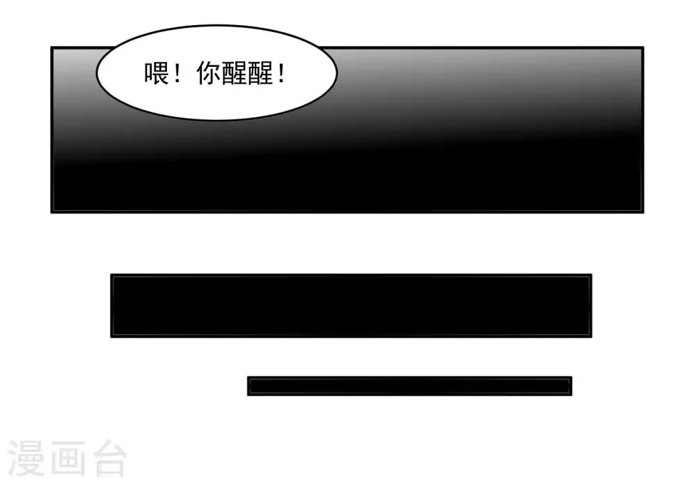 第8话 父亲留下的宝物 第14页
