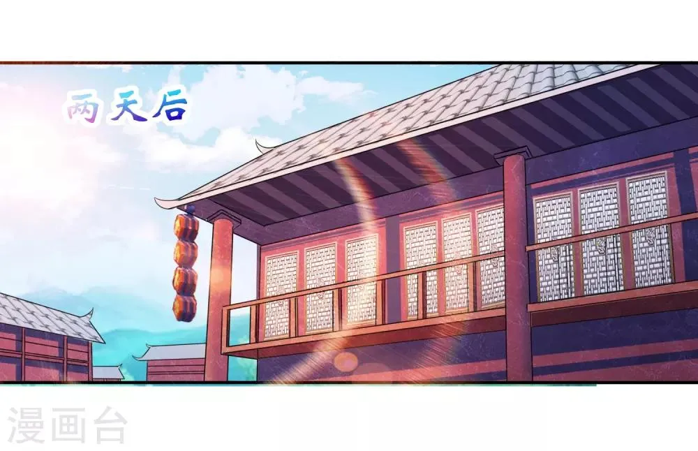 第8话 父亲留下的宝物 第15页