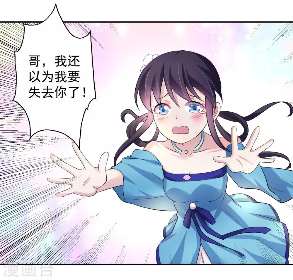 第8话 父亲留下的宝物 第18页