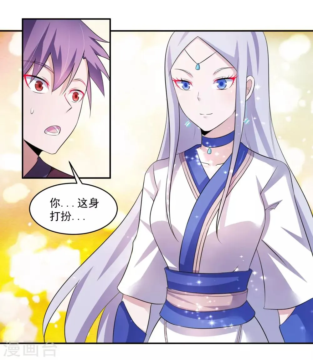 第8话 父亲留下的宝物 第21页