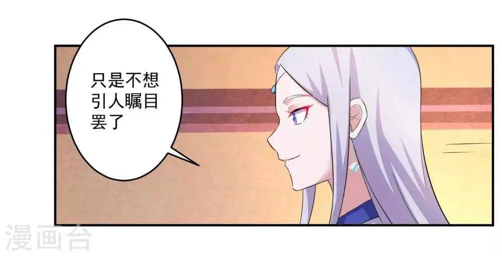 第8话 父亲留下的宝物 第22页