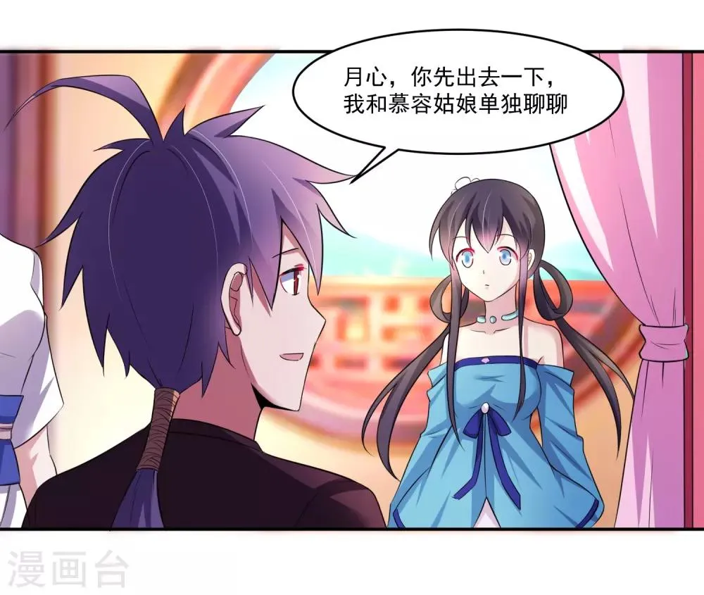 第8话 父亲留下的宝物 第24页