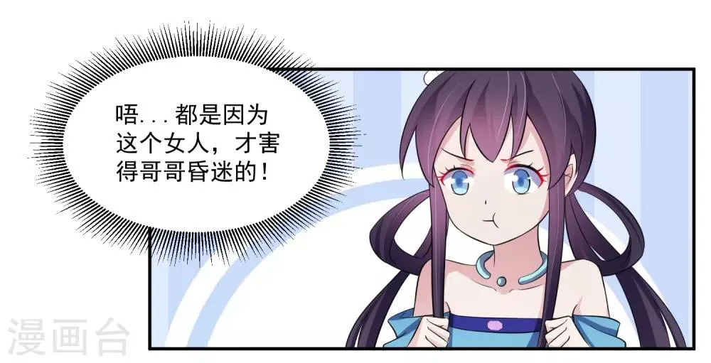 第8话 父亲留下的宝物 第25页
