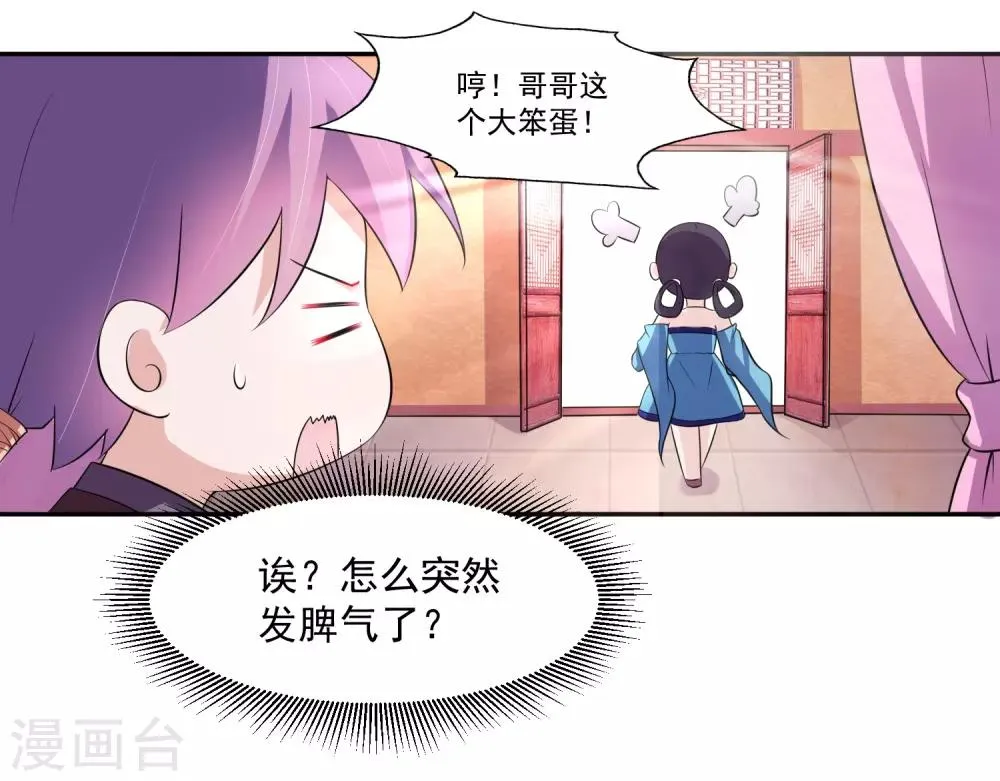 第8话 父亲留下的宝物 第26页