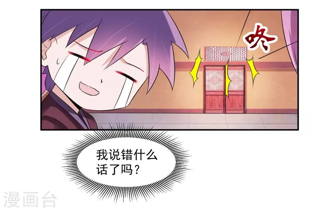 第8话 父亲留下的宝物 第27页