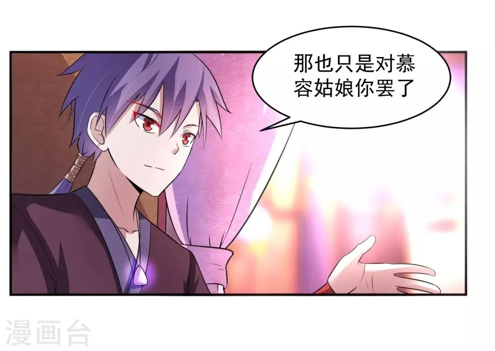 第8话 父亲留下的宝物 第33页