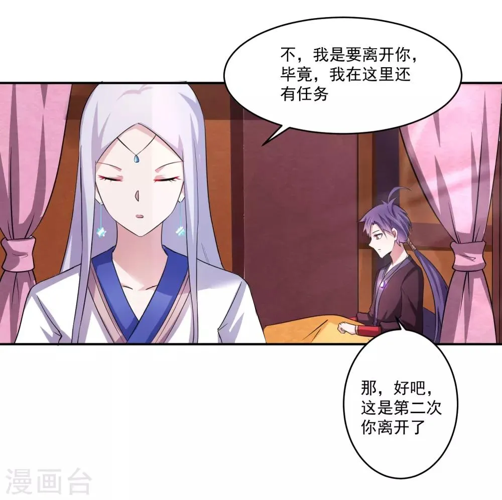 第8话 父亲留下的宝物 第35页